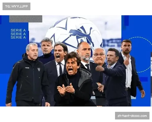 意甲联赛视频分析普及,教练团队赛前准备更充分